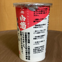 大神楽のレビュー by_YASU.SHIRA