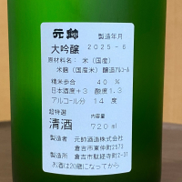 八賢士のレビュー by_YASU.SHIRA