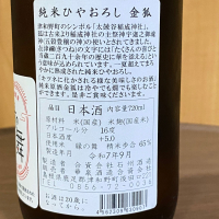 㐂津禰のレビュー by_YASU.SHIRA