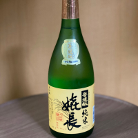 嬉長