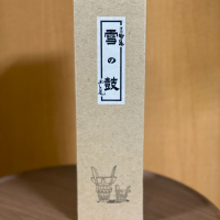 鷲の尾のレビュー by_YASU.SHIRA