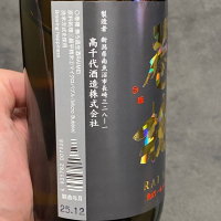 巻機のレビュー by_YASU.SHIRA