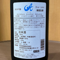 Aのレビュー by_YASU.SHIRA