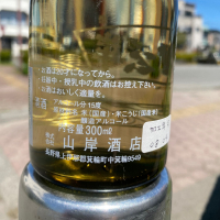 岸の松のレビュー by_YASU.SHIRA