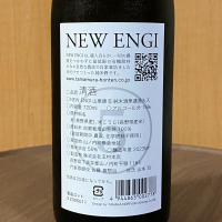 NEW ENGIのレビュー by_YASU.SHIRA