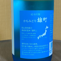 かもみどりのレビュー by_YASU.SHIRA