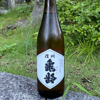 信州亀齢