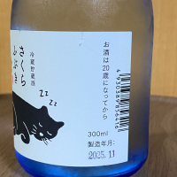 桜吹雪のレビュー by_YASU.SHIRA