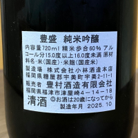 豊盛のレビュー by_YASU.SHIRA