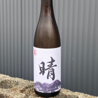 晴
