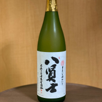 八賢士