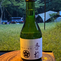 香梅