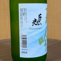 千代の光のレビュー by_YASU.SHIRA