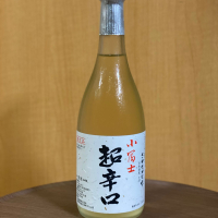 小富士