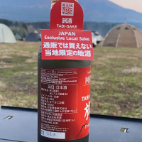 小国蔵一本〆のレビュー by_YASU.SHIRA