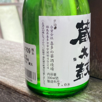 蔵太鼓のレビュー by_YASU.SHIRA