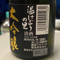 湯けむりの里のレビュー by_YASU.SHIRA