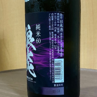 狼炎のレビュー by_YASU.SHIRA
