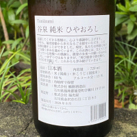 谷泉のレビュー by_YASU.SHIRA