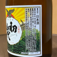 初御代のレビュー by_YASU.SHIRA