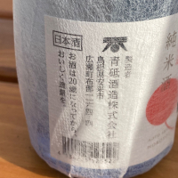 ほろ酔のレビュー by_YASU.SHIRA