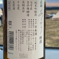 真澄のレビュー by_YASU.SHIRA