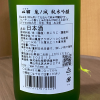 鬼ノ城のレビュー by_YASU.SHIRA