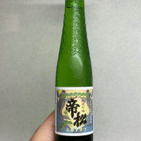 帝松