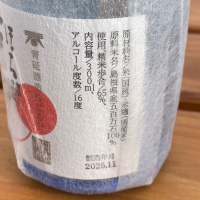 ほろ酔のレビュー by_YASU.SHIRA