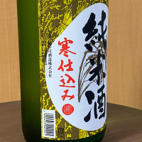 紀州誉のレビュー by_YASU.SHIRA