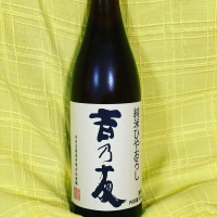 富山県の酒