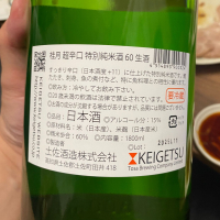 桂月のレビュー by_YASU.SHIRA