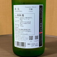 鍋島のレビュー by_YASU.SHIRA