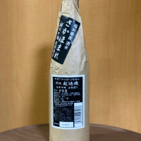 越廼磯