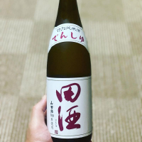 田酒のレビュー by_YASU.SHIRA