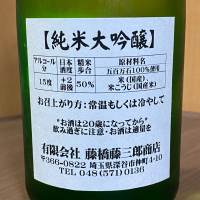 東白菊のレビュー by_YASU.SHIRA