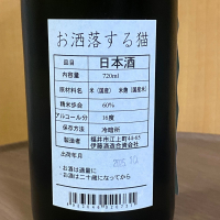 越の鷹のレビュー by_YASU.SHIRA