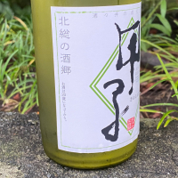 甲子のレビュー by_YASU.SHIRA