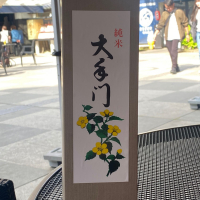 大手門のレビュー by_YASU.SHIRA