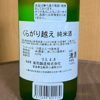 くらがり越えのレビュー by_YASU.SHIRA
