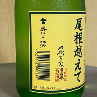 尾根越えてのレビュー by_YASU.SHIRA