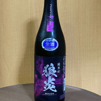 狼炎