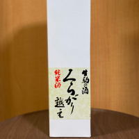 くらがり越えのレビュー by_YASU.SHIRA