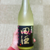 田酒のレビュー by_YASU.SHIRA