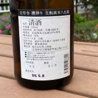 大号令のレビュー by_YASU.SHIRA