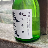 蔵太鼓のレビュー by_YASU.SHIRA