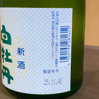 白牡丹のレビュー by_YASU.SHIRA