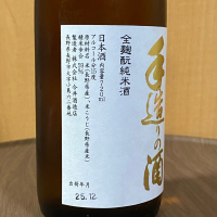 若緑のレビュー by_YASU.SHIRA