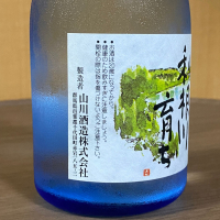 利根川育ちのレビュー by_YASU.SHIRA