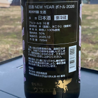 田酒のレビュー by_YASU.SHIRA